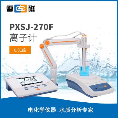 【雷磁】 臺式離子計便攜式離子濃度計 PXSJ-270F 離子計