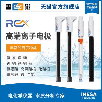 【雷磁】高端ph電極高精度962201超純水低電導平面細長錐形復合電極 962103開放式ph復合電極