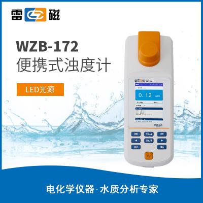 【雷磁 】便攜式濁度計WZB-172 便捷式濁度儀