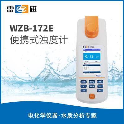 【雷磁】 便攜式濁度計WZB-172E 便攜式濁度儀