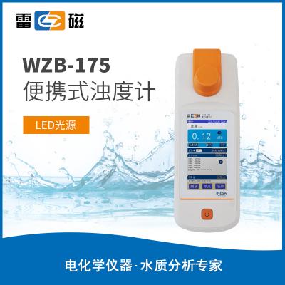【雷磁】 便攜式濁度計臺式分析儀 WZB-175 便捷式濁度儀