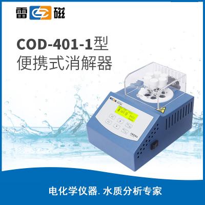 【雷磁】 多參數(shù)分析儀 COD-401-1便攜消解器