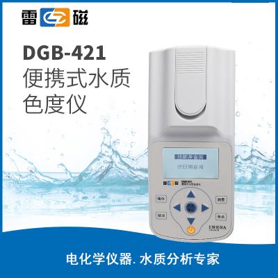 【雷磁】 水質(zhì)色度儀DGB-421便攜式 水質(zhì)色度儀