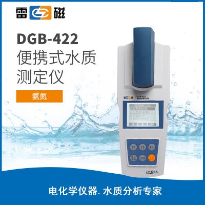 【雷磁】DGB-422便攜式水質(zhì)測定儀