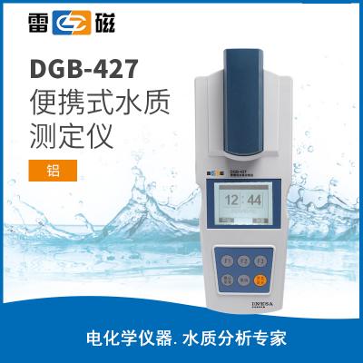 【雷磁】 多參數(shù)水質(zhì)分析儀  DGB-427型便攜式水質(zhì)分析儀