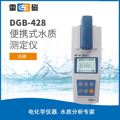 【雷磁】多參數(shù)水質(zhì)分析儀  DGB-428型便攜式水質(zhì)分析儀