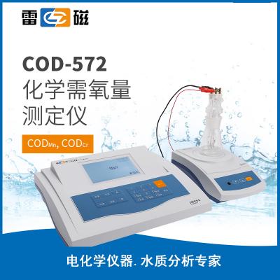 【雷磁】 化學(xué)需氧量快速測定儀消解儀 COD-572