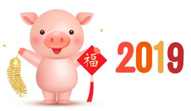 2019年1月26日，上海闊思電子有限公司在上海松江假日酒店舉辦了“2018闊思年終盛典”，公司領導以及全體員工悉數到場，共同度過這個美好難忘的時刻！