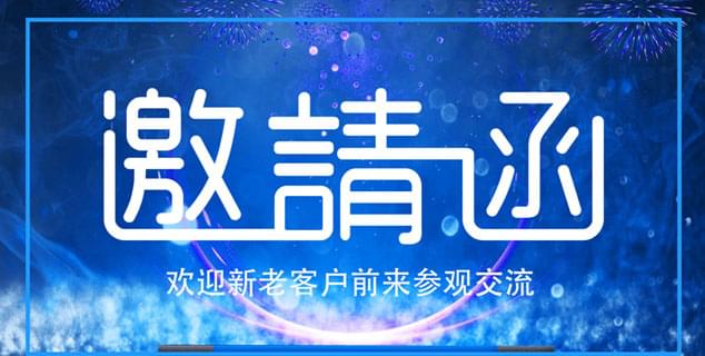 2019中國瓦楞展于4月8日開展，為期4天，歡迎新老客戶前來闊思展位N2D65指導(dǎo)交流。