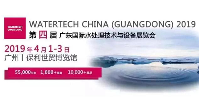 正是一年春好時 | 闊思邀您相約2019廣東水展！