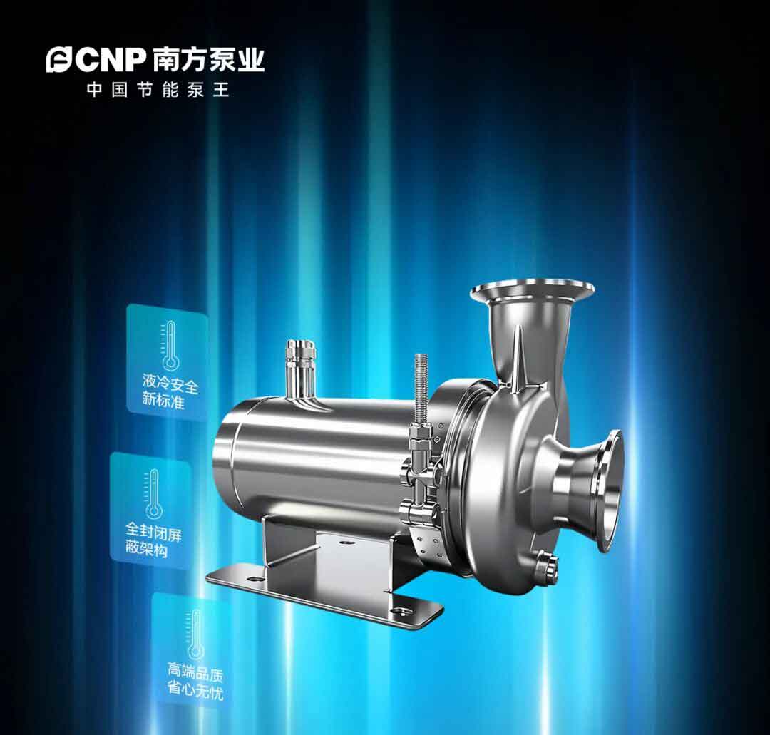 【南方說泵】數據中心液冷用泵方案——精準液冷溫控 成就可靠算力