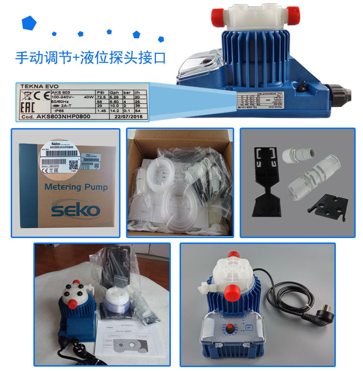 SEKO賽高AKS系列電磁計量泵說明4.jpg