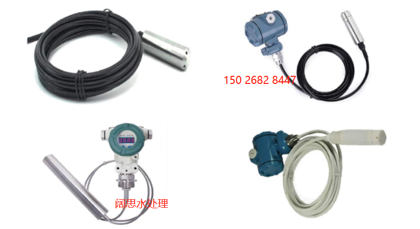 投入式液位計.png